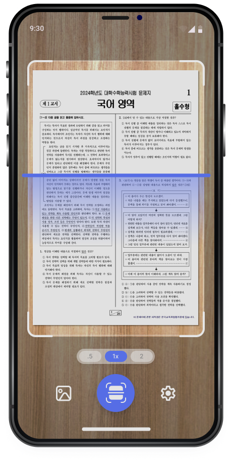 앱 화면