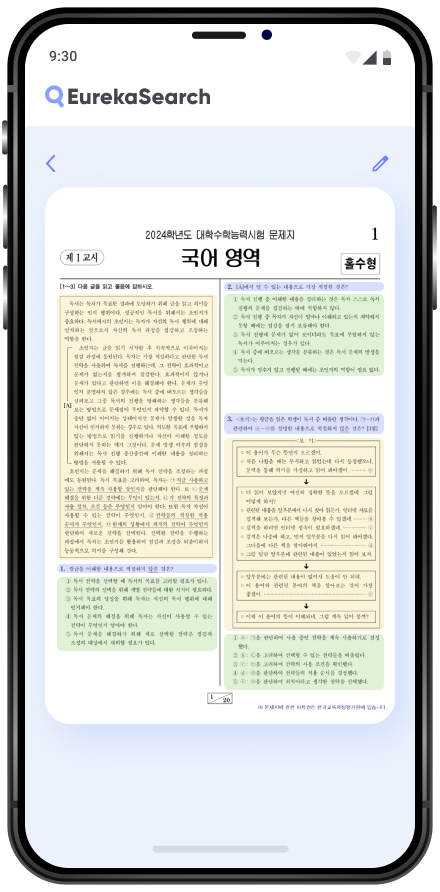 앱 화면